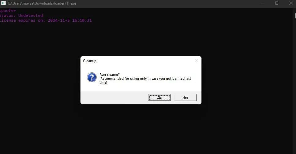 Spoofer UDP (EAC+BE) 